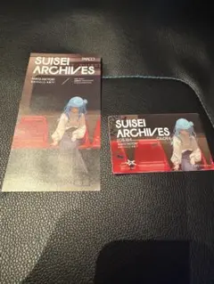 星街すいせい　SUISEI ARCHIVES　綺麗事　会場限定特典