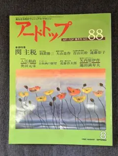 2025年最新】青山亘幹の人気アイテム - メルカリ