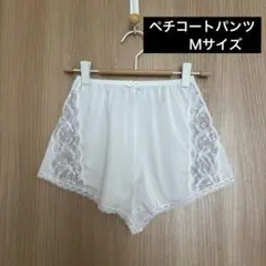 ホワイト レース ショート丈ペチコートパンツ 日本製　シャルレ　Mサイズ