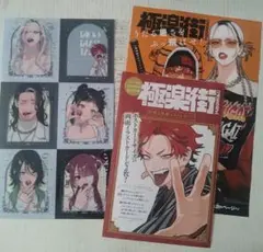 ジャンプSQ特別付録 極楽街