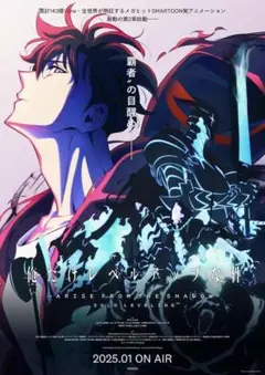 俺だけレベルアップな件 Season 2 　 2期　全4巻　DVD