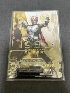 仮面ライダーガンバライジング50thレジェンドレア 仮面ライダースーパー1