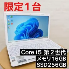【限定1台】東芝 ノートPC メモリ16GB SSD256GB Office付