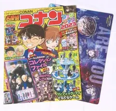 ［名探偵コナン］ファンブック 2023 黒鉄の魚影 灰原哀 安室透 赤井秀一