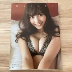 Hinako : 佐野ひなこファースト写真集