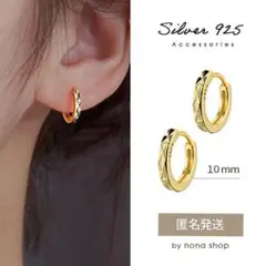 ピアス フープ シンプル 10mm ゴールド 菱形 男女兼用 つけっぱなし