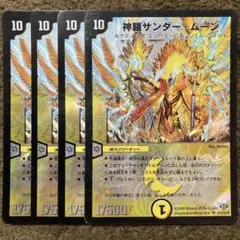 初期 旧枠 神羅サンダームーン 4枚