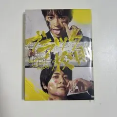 ブラック校則 豪華版 3枚組
