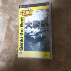 大戦略ポータブル Best