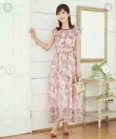 完売プリマシェレル　ロングワンピース