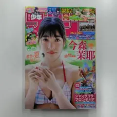 週刊少年マガジン35