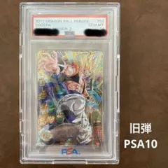 HGM2-53 ゴジータ PSA10 2025年最新】hg2-53 psa10の人気アイテム - メルカリ
