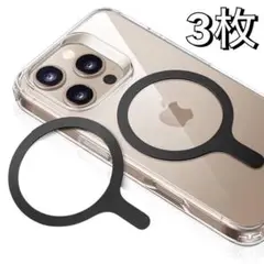 magsafe マグセーフ 強力吸着 薄型 磁気固定メタルリング３枚