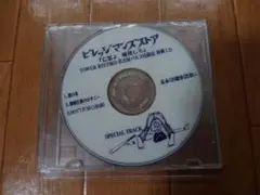 ビレッジマンズストア 特典CD