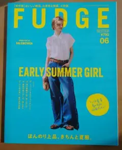 FUDGE 2025年 6月号