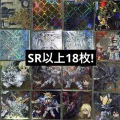 ガンダム ウエハースシール18枚(開封済)