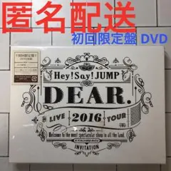 Hey!Say!JUMP LIVE TOUR 2016 DEAR. DVD 初回