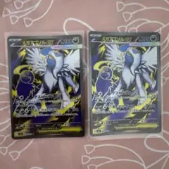 ポケモンカード　メガブレイブ/メガアブソルex SR