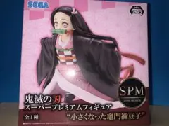 鬼滅の刃スーパープレミアムフィギュア”小さくなった竈門禰豆子”