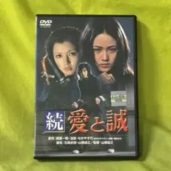 2025年最新】中古 早乙女愛 愛と誠の人気アイテム - メルカリ