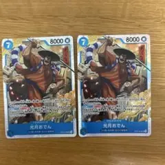 光月おでん SR ST22-005 2枚