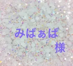 専用