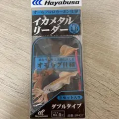 オールフロロカーボン仕様イカメタルリーダー