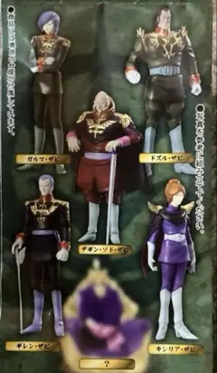 ハロカプ　ザビコレクション　未開封