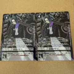 デジモンカード　CYBER EDEN　末堂アケミ　パラレル2枚