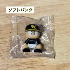 【即発送可】パワプロくん　ガチャ　ソフトバンク