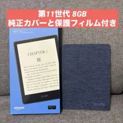 Amazon Kindle Paperwhite (8GB) 6.8インチ