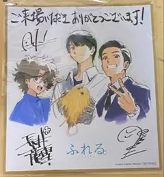 ふれる。