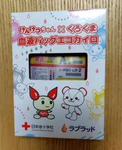 けんけつちゃん・くろくま 血液パックエコカイロ(Ａ型)