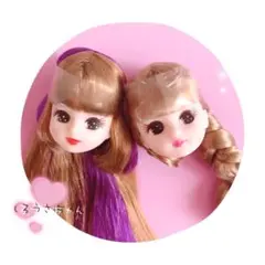 リカちゃん♡ヘッド♡2こ♡