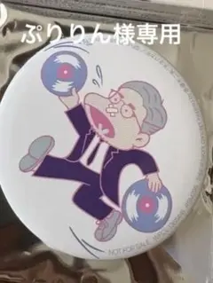 【新品未開封】GREATEST FIVE 缶バッジ