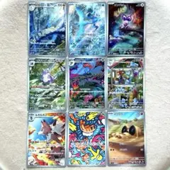 ポケモンカード ARセット 9枚 美品 コレクション まとめ売り p017