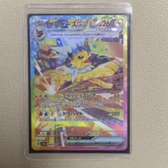 【美品】サンダースex SAR SV8a テラスタルフェスex 209/187