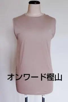 オンワード樫山 新品 ベージュ ノースリーブ Mサイズ 綿100%