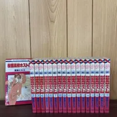 桜蘭高校ホスト部 1〜18巻　全巻セット　まとめ売り　漫画　本