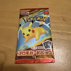 【即日発送】非売品　ポケモンカード