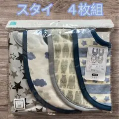 【新品】４枚組　スタイ　よだれかけ　男の子向け　ベビー