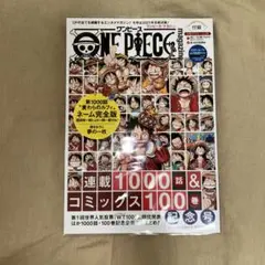 ONE PIECE magazine Vol.13