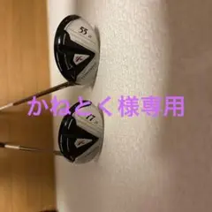 パワートルネード ユーティリティ 55 77 セット