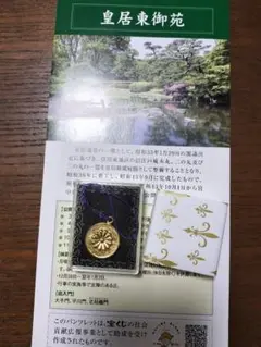 皇居限定　ストラップ紫　新品未使用