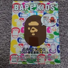 ★BAPE KIDS 2007 SPRING/SUMMER 付録付★