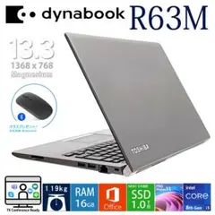 dynabook R63/M 第8世代i5 16GB/新品SSD1TB/オフィス