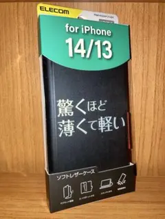 iPhone14 iPhone13 用 手帳型 ケース ブラック カバー