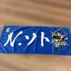 N.ソト　denaベイスターズ タオル
