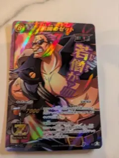 ワンピース　ミラバト　ゼット