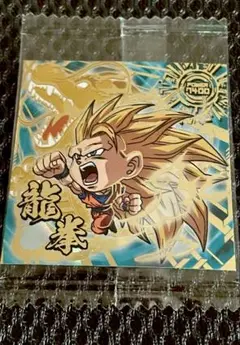 ドラゴンボール超戦士シールウエハース超10 孫悟空　超サイヤ人３　新品未開封